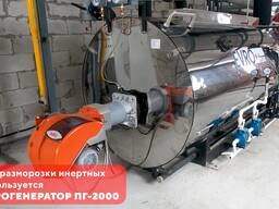 Yangi PG-2000 bug 'generatori (soatiga 2000 kg bug') sotiladi