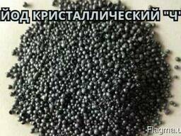 Йод кристаллический