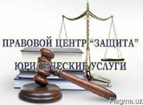 юридические консультации ташкента юридические консультации ташкента