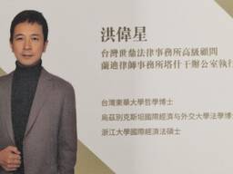 Юридические консультации в Китае