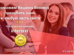 Апостиль на диплом и на другие документы об образовании - бюро переводов INTERTEXT