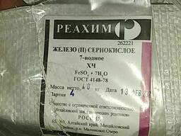 Сульфат железа 7 водный марка ХЧ