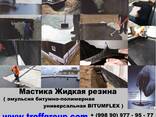 Жидкая резина битумно - полимерная bitumflex 1 K ( Treff gro - фото 3