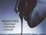 Эмульсия битумно-полимернаядля гидроизоляции Жидкая резина - фото 1