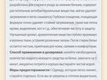 Жидкое средство для стирки нижнего белья Happiness - фото 2