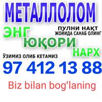 Металлом И разний Metall