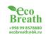Eco Breath, ООО