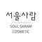 Soul Saram, ЧП