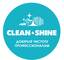 Clean and Shine Group, ООО