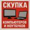 Pcmarket, ЧП
